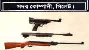 সিলেটে এসআরবির অভিযানে বিদেশী আগ্নেয়াস্ত্র ও এয়ারগান উদ্ধার