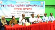 ৪০তম জাতীয় ব্যাডমিন্টন চ্যাম্পিয়নশিপ শুক্রবার শুরু