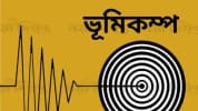 চীনের তিব্বতে ৭ মাত্রার শক্তিশালী ভূমিকম্প