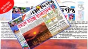 ‘বদলে যাচ্ছে বাংলাদেশ’