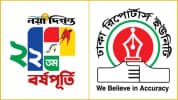 নয়া দিগন্তের প্রতিষ্ঠাবার্ষিকীতে ডিআরইউ’র শুভেচ্ছা