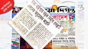 ‘ঢাকা বাইপাস সড়ক নির্মাণ প্রকল্পটি একনেক অনুমোদন করেনি’