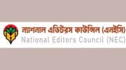আমার দেশ প্রেসে বোমা নিক্ষেপের ঘটনায় ন্যাশনাল এডিটরস কাউন্সিলের নিন্দা