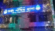টঙ্গীতে চুমু দেয়ার অভিযোগ: তদন্তের আগেই ওসির ‘সত্যতা পাওয়ার’ দাবি ঘিরে বিতর্ক