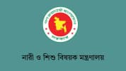 ‘মহিলা’ শব্দ পরিবর্তন করে ‘নারী ও শিশু বিষয়ক মন্ত্রণালয়’ নামে গেজেট প্রকাশ