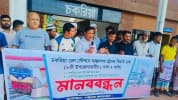 চকরিয়া রেলস্টেশনে আন্তঃনগর ট্রেনের যাত্রাবিরতির দাবিতে মানববন্ধন