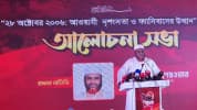 আ’লীগের রাজনীতি করার অধিকার নেই : গোলাম পরওয়ার