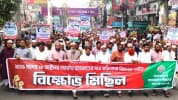 পল্টন ট্র্যাজেডির বিচার দাবিতে রাজশাহীতে জামায়াতের বিক্ষোভ