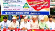 পল্টন হত্যাযজ্ঞের বিচারের দাবিতে নোয়াখালীতে জামায়াতের সমাবেশ