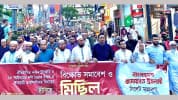 ২৮ অক্টোবর স্মরণে সিলেট মহানগর জামায়াতের বিক্ষোভ মিছিল ও সমাবেশ