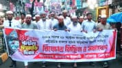 আওয়ামীলীগের লগি-বৈঠা হামলার বিচারের দাবিতে সিরাজগঞ্জে জামায়াতের বিক্ষোভ