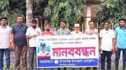 সাংবাদিক আলিফ হত্যাকারীদের ফাঁসির দাবিতে মাদারগঞ্জে মানববন্ধন