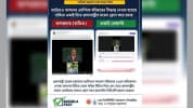 এমপি আজিজকে বহিষ্কার বিষয়ে প্রধানমন্ত্রীর ভয়েস ক্লোন করে অপপ্রচার