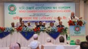 মানিচেঞ্জার্স এসোসিয়েশনের বার্ষিক সাধারণ সভা অনুষ্ঠিত