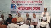 ‘কে রাজাকার আর কে মুক্তিযোদ্ধা, তা একজন মুক্তিযোদ্ধা বলতে পারে না’