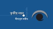 অস্ত্রের মজুদ, পাহাড়ের ভবিষ্যৎ ও রাষ্ট্রের নিয়ন্ত্রণ