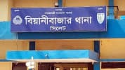 বিয়ানীবাজারে শিশু ধর্ষণের অভিযোগে থানায় মামলা