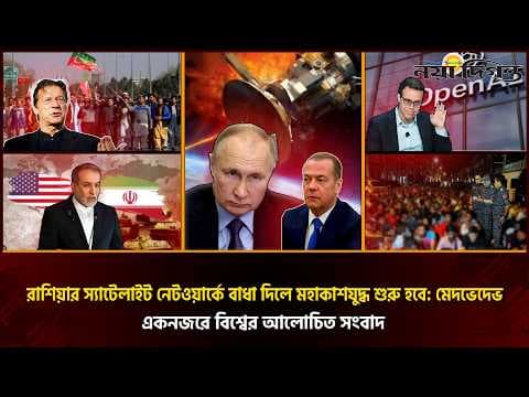 সরকারে সাথে আলোচনা ব্যর্থ, পাকিস্তানে শুরু লংমার্চ ।। সাধারণ মানুষকে সেনা প্রশিক্ষণ দেওয়া শুরু করল ইরান :: আন্তর্জাতিক সংবাদ
