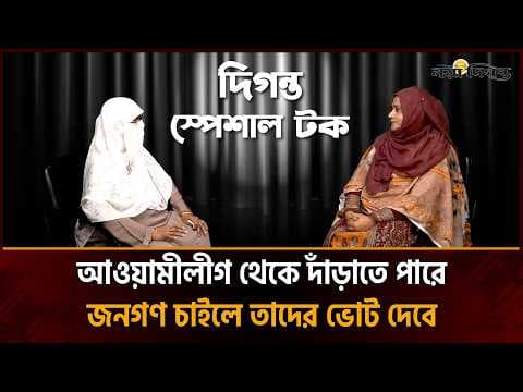 জামায়াতের মহিলা বিভাগ শুধু এক্সপোজারের জন্য রাজনীতি করে না : নূরুন্নিসা সিদ্দীকা
