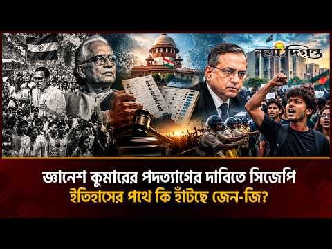 ভারত কি ইতিহাসের পুরাবৃত্তি দেখছে