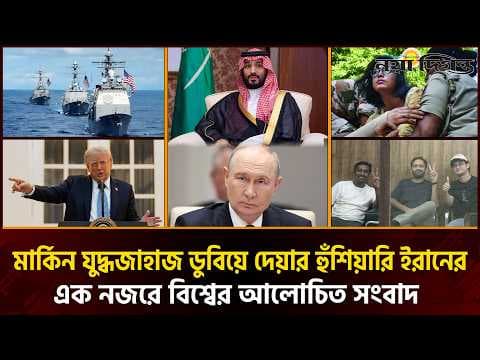 হামলা ঠেকাতে হিমশিম খাচ্ছে সৌদি, ভারতের জেন-জি আন্দোলন বাংলাদেশ থেকে অনুপ্রাণিত