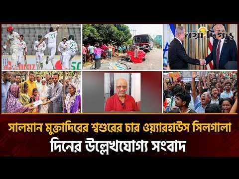 প্রাইম টাইম: ময়মনসিংহে সিএনজিকে বাসের ধাক্কা, শিশুসহ নিহত ৭