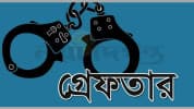 যাত্রাবাড়ীতে কার্যক্রম নিষিদ্ধ ছাত্রলীগের সক্রিয় সদস্য গ্রেফতার