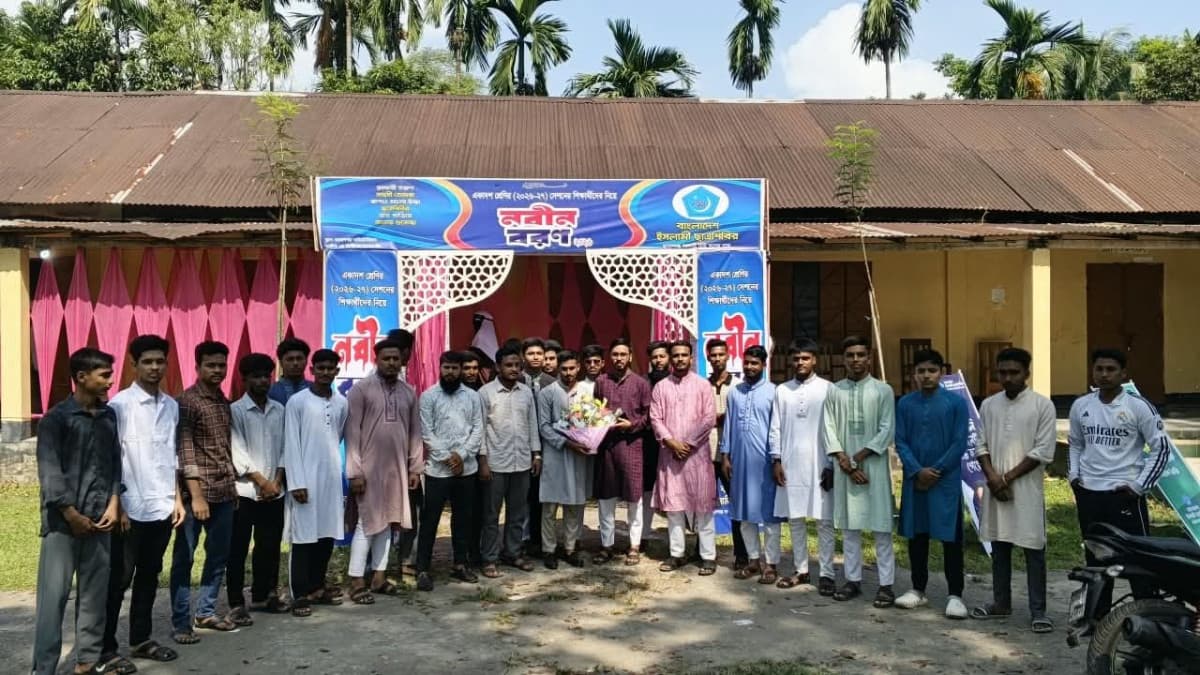 জামালগঞ্জ সরকারি কলেজে ছাত্রশিবিরের নবীনবরণ