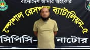 বড়াইগ্রামে ৭ লাখ টাকার জাল নোটসহ কারবারি আটক