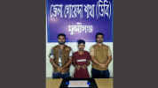 মুন্সীগঞ্জে ডিবির অভিযানে ৫০০ পিস ইয়াবাসহ গ্রেফতার ১
