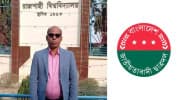 রাবি অধ্যাপককে হেনস্তার অভিযোগ ছাত্রদল নেতার বিরুদ্ধে