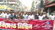 লগি-বৈঠাকাণ্ডে হত্যাযজ্ঞের বিচার দাবিতে রংপুরে শিবিরের বিক্ষোভ